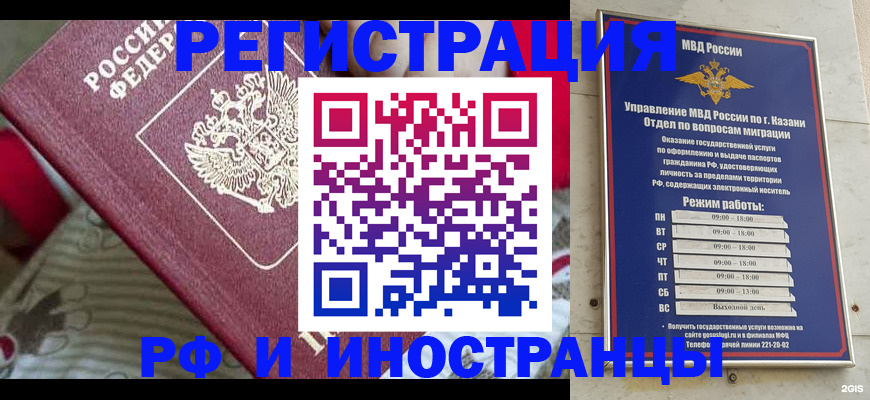 временная регистрация гарантия в Далматово