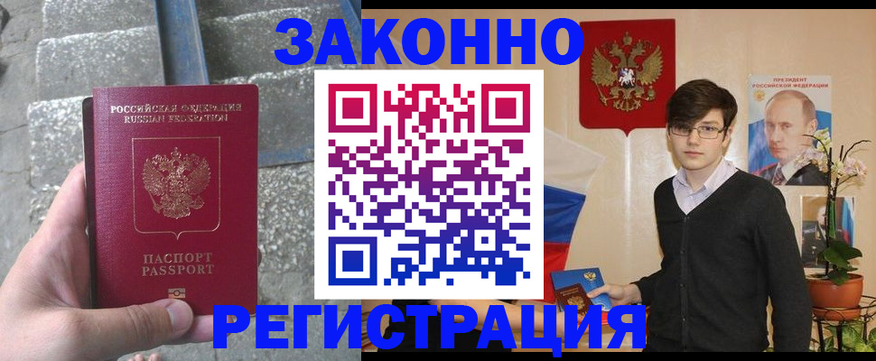 временная регистрация поиск в Далматово